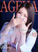 アゲハ～セクシーな蝶が舞う～ プロフィール画像