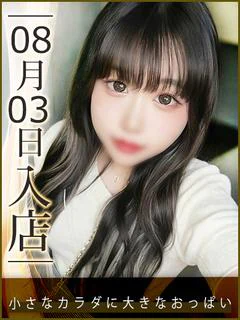 北山みあい