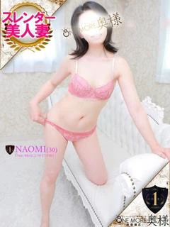 なおみ
