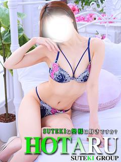 ほたる 奥様