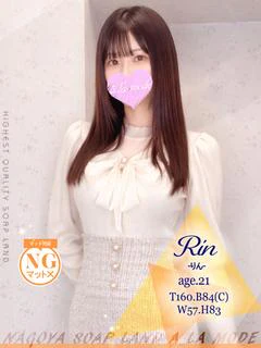りん