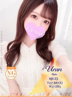 うらん