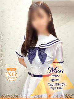 みおん