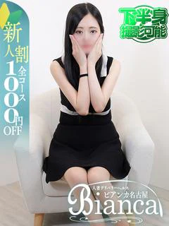 はのん