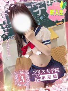綺咲ゆきね