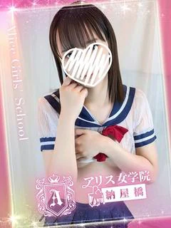 四宮せな
