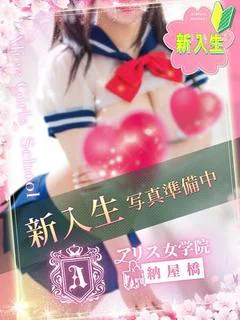 佐野あいか