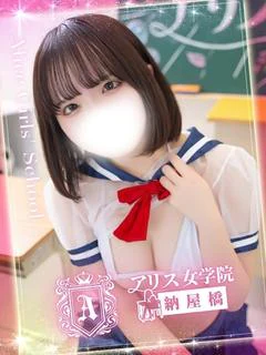 桃瀬くるみ