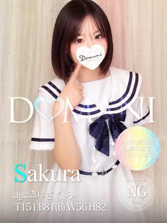 さくら