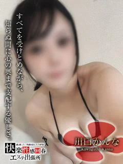 川口かんな