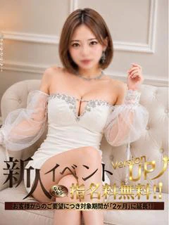 投稿!!写メ日記