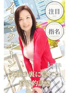 かな