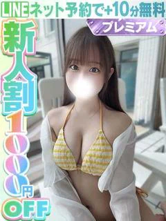 なみ(60分16千円)