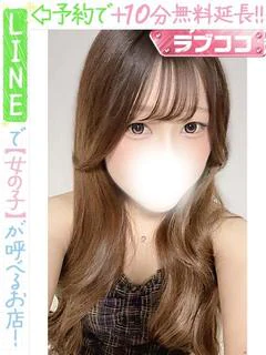 日波まお(60分13千円)
