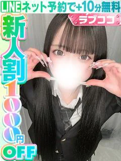 早乙女ひなみ(60分13千円）