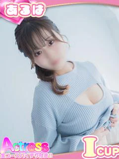 あるは(♡細身ロリIcup♡)