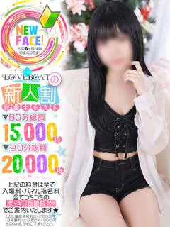 ゆきな