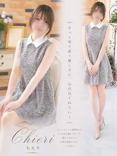 ちえり