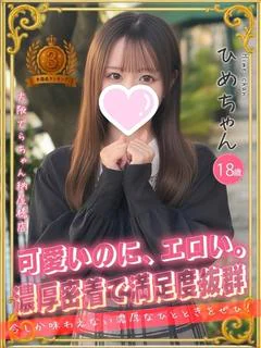 ひめ