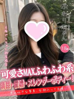 ふわり