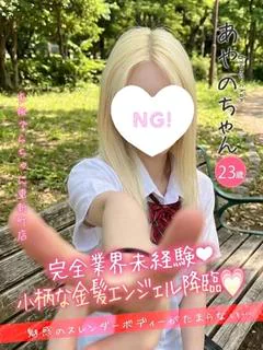 あやの
