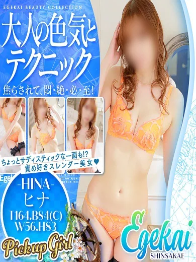 ヒナ☆脅威の... プロフィール画像