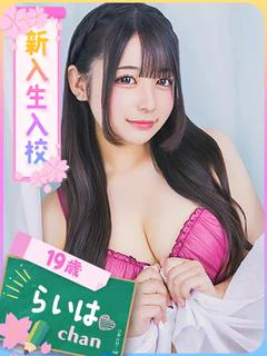 らいは(エッチな現役看護学生♡) プロフィール画像