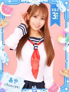 あや（AF可能♡性格が良い♪）