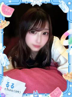 るる（人気爆発確定♡）