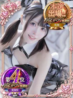 もこ◇絶対無敵の魅惑レイヤー☆