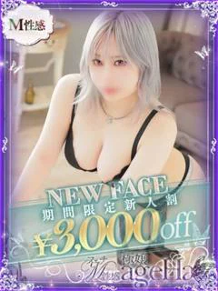 🔰瑠菜