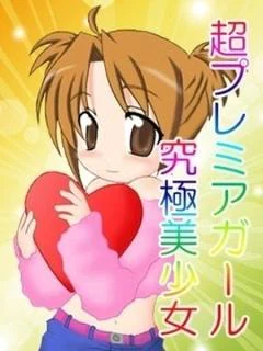 あやな