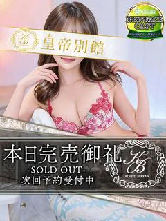 逢坂のあ