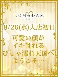 さゆ