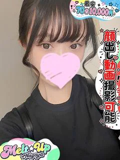 みな☆伝説の始まり☆