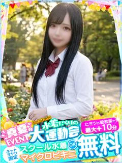 りあ◇完全業界未経験