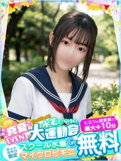 ゆき◇業界未経験
