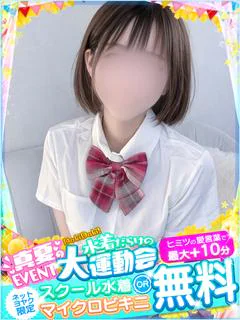なつ