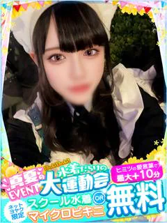 れい◇黒髪×色白×E乳