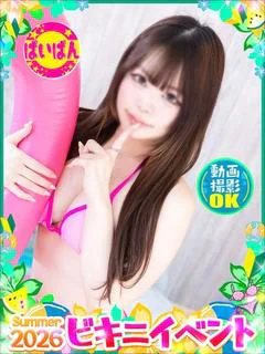 ゆま