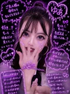 ゆあ