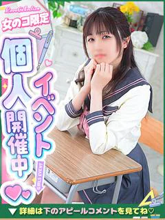 みなみ◇経験極浅超敏感体質♡