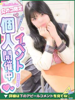 なな◇爆乳Icup降臨♡