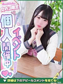 ありさ◇従順ドＭスレンダー美少女
