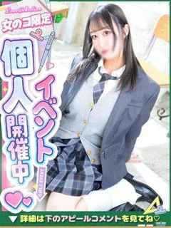 りか◇経験極浅Fcup巨乳♡