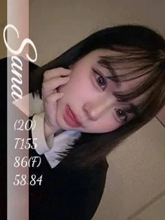 さな
