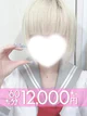 初水しずく(60分12千円) プロフィール画像