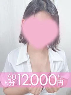 双村みつは(60分12千円)