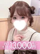 神楽ほのか(60分13千円) プロフィール画像