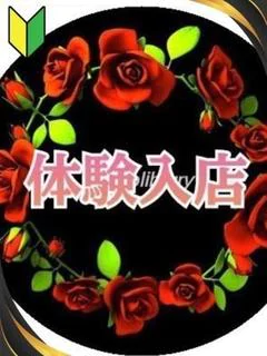 投稿!!写メ日記